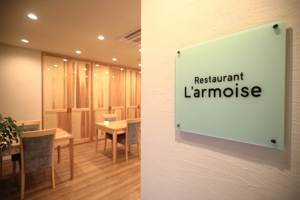 レストラン ラルモワーズ