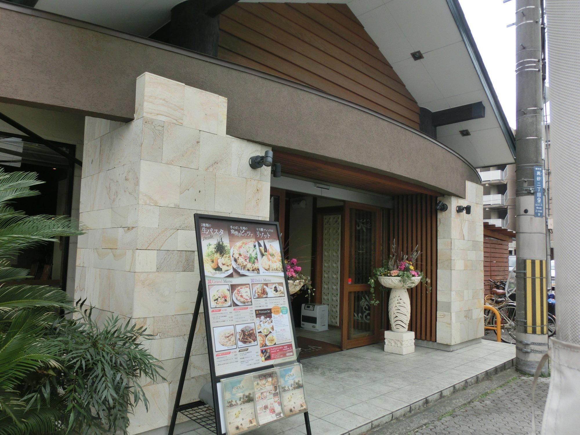 Kigokoro, Yamaguchi, Japan