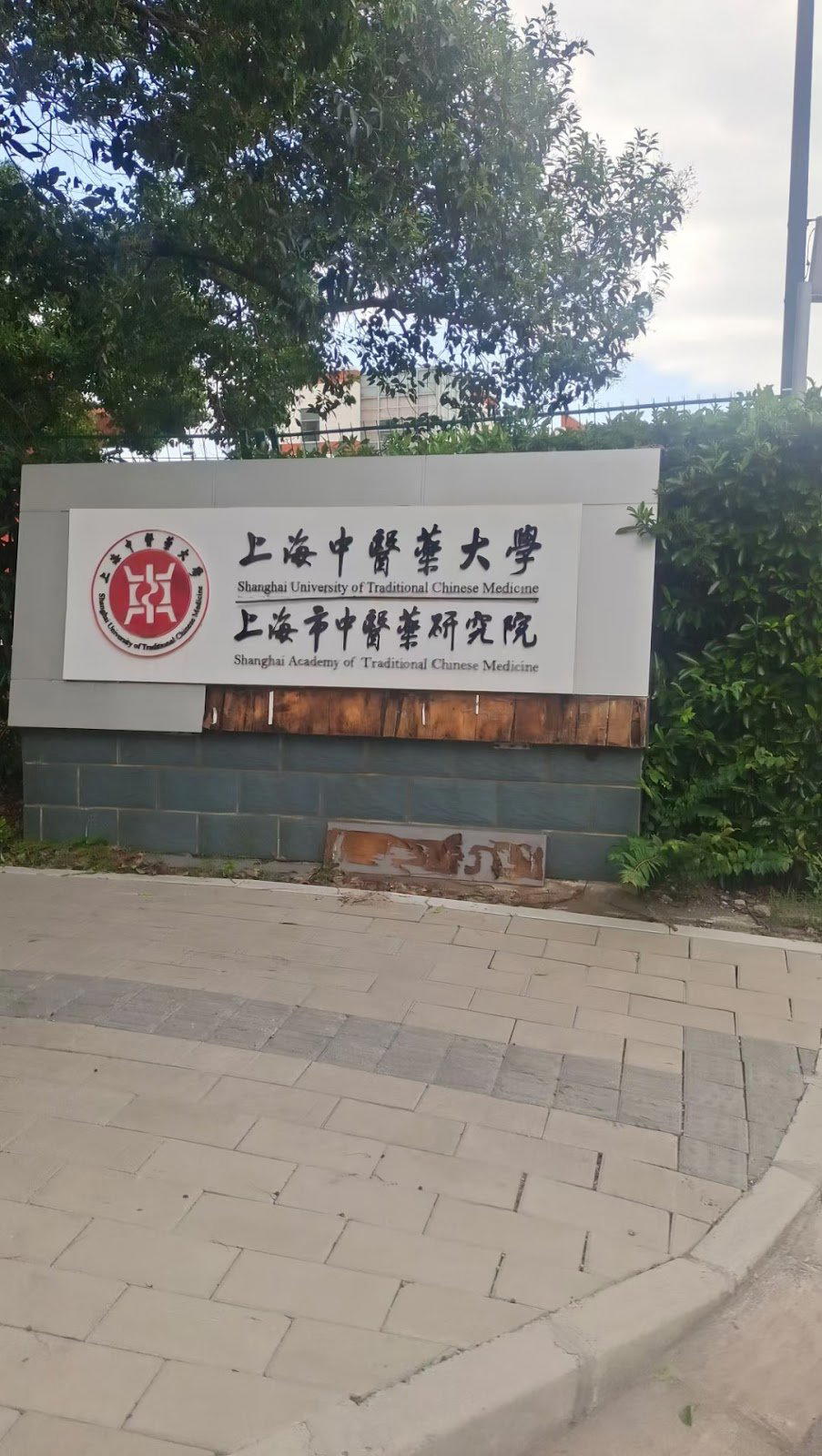 Linhu Vegetarian restaurant in Shanghai, China