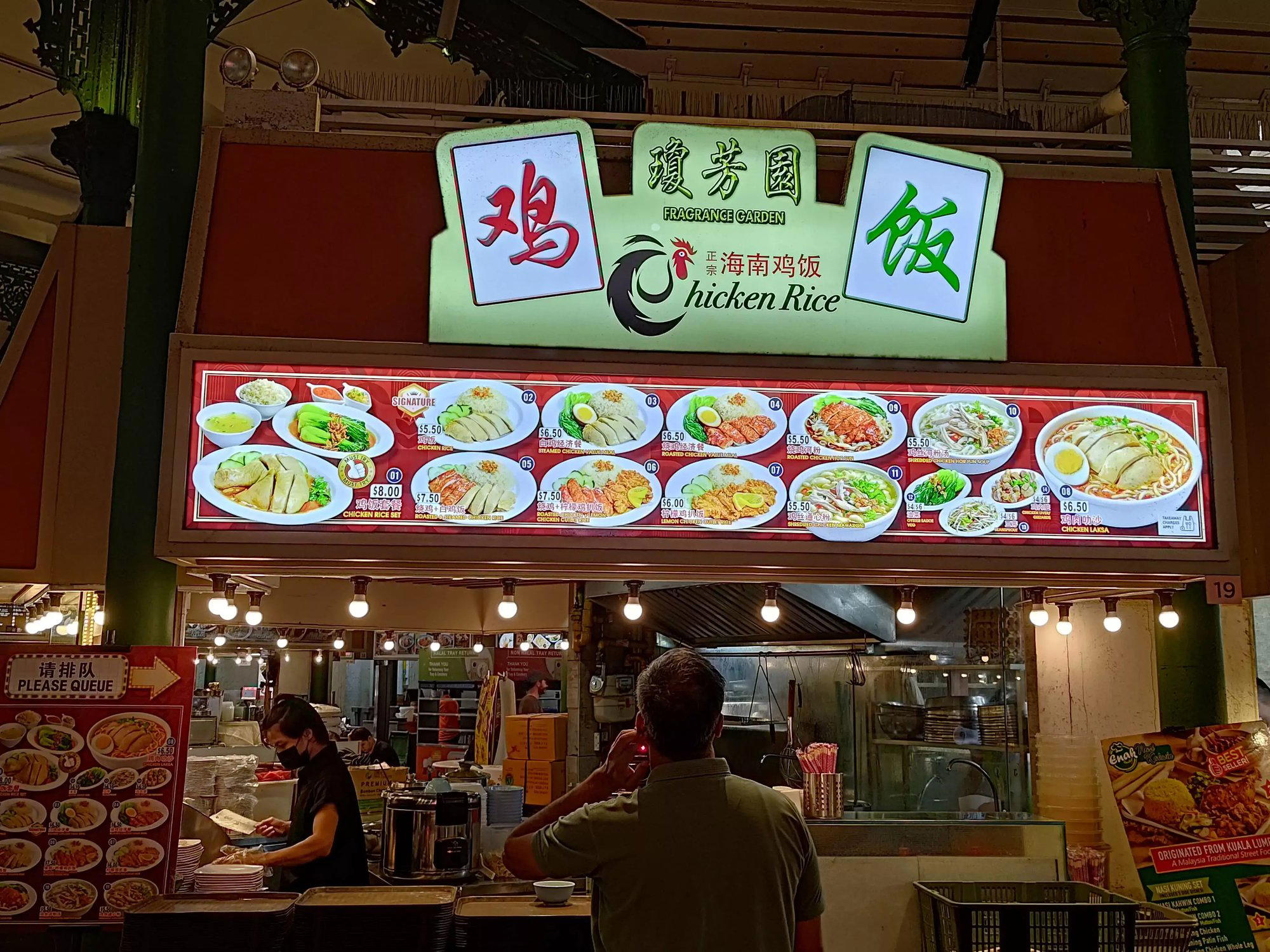 Fragrance Garden Chicken Rice restaurant in Singapore, Singapore