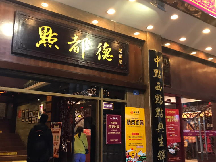 ååè¶é¤å, Guangzhou, China