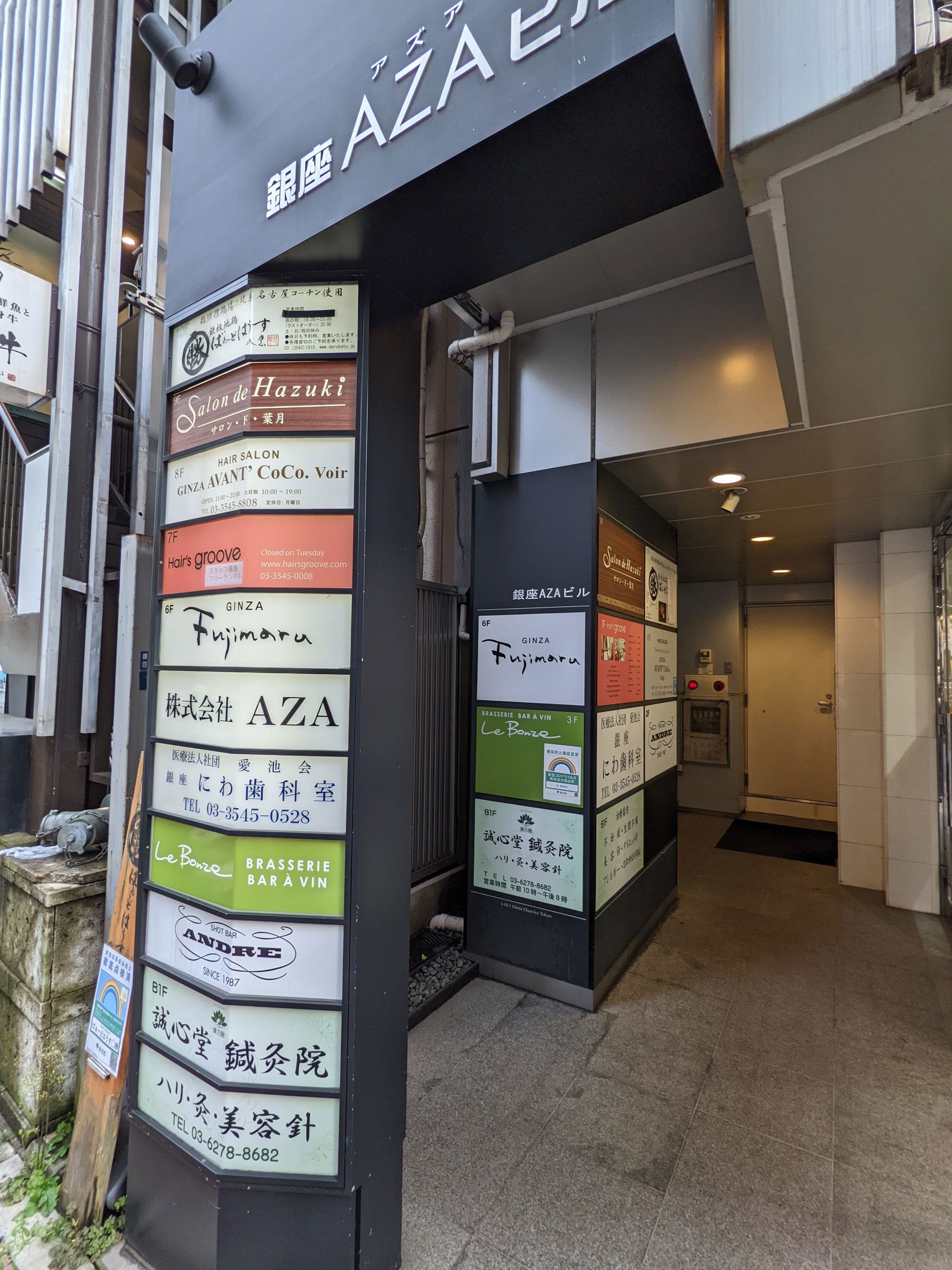 ル ボーズ, Restaurant in Tokyo