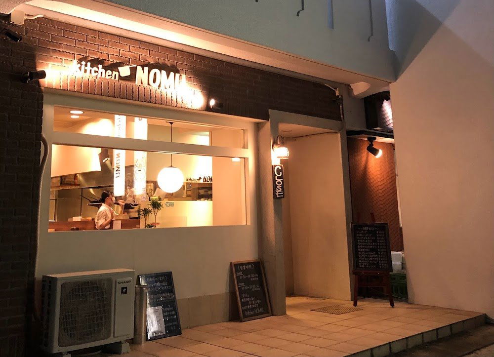 kitchen NOMU, Restaurant in Nagoya
