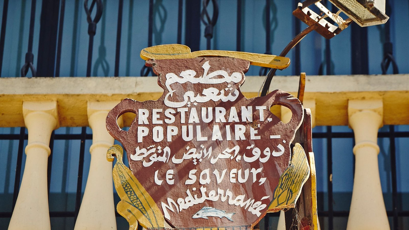 Restaurant Saveur de Poisson, Tangier, Morocco