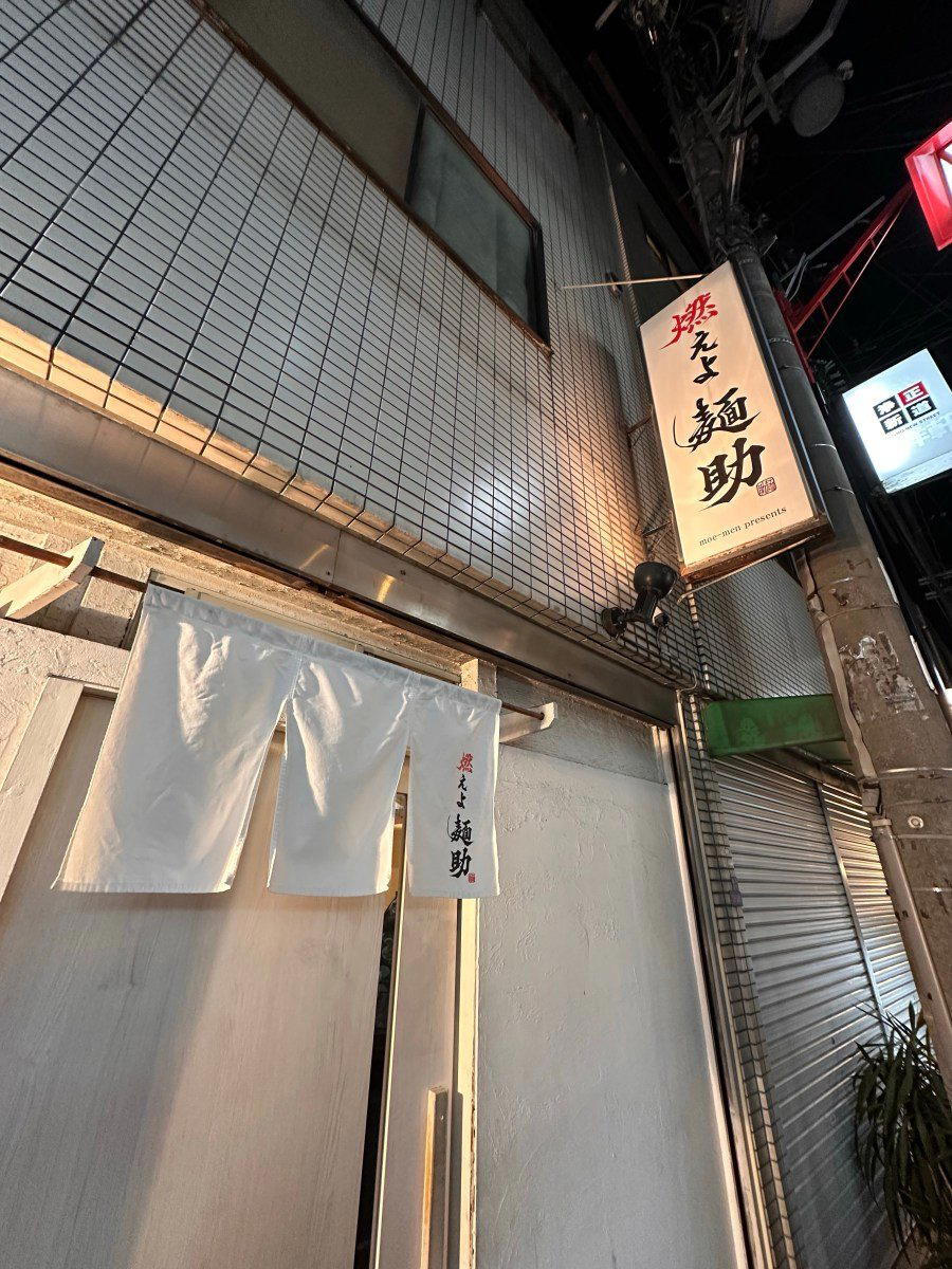 Moeyo Mensuke (燃えよ麺助) restaurant in Osaka, Japan