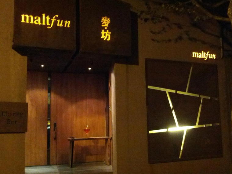 Malt Fun, Shanghai, China