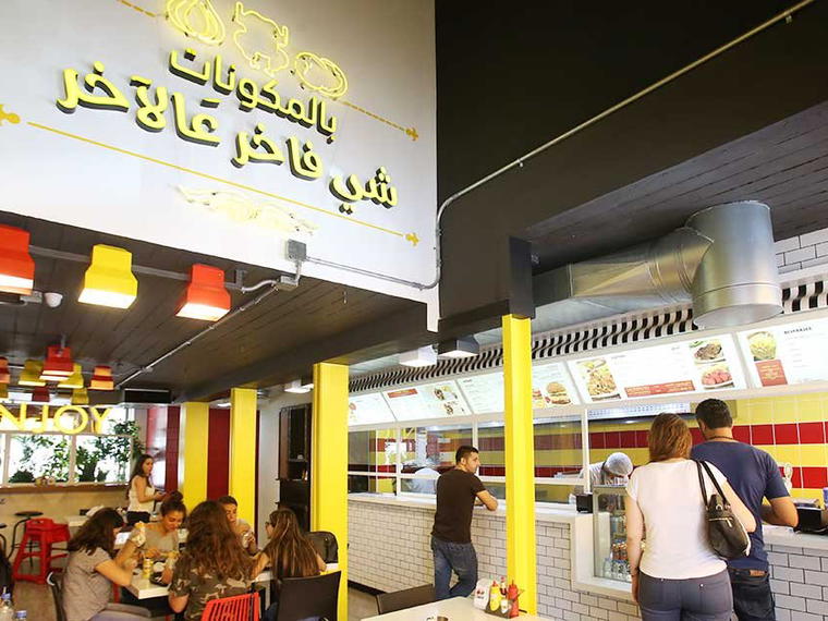 Malak Al Tawouk, Beirut, Lebanon
