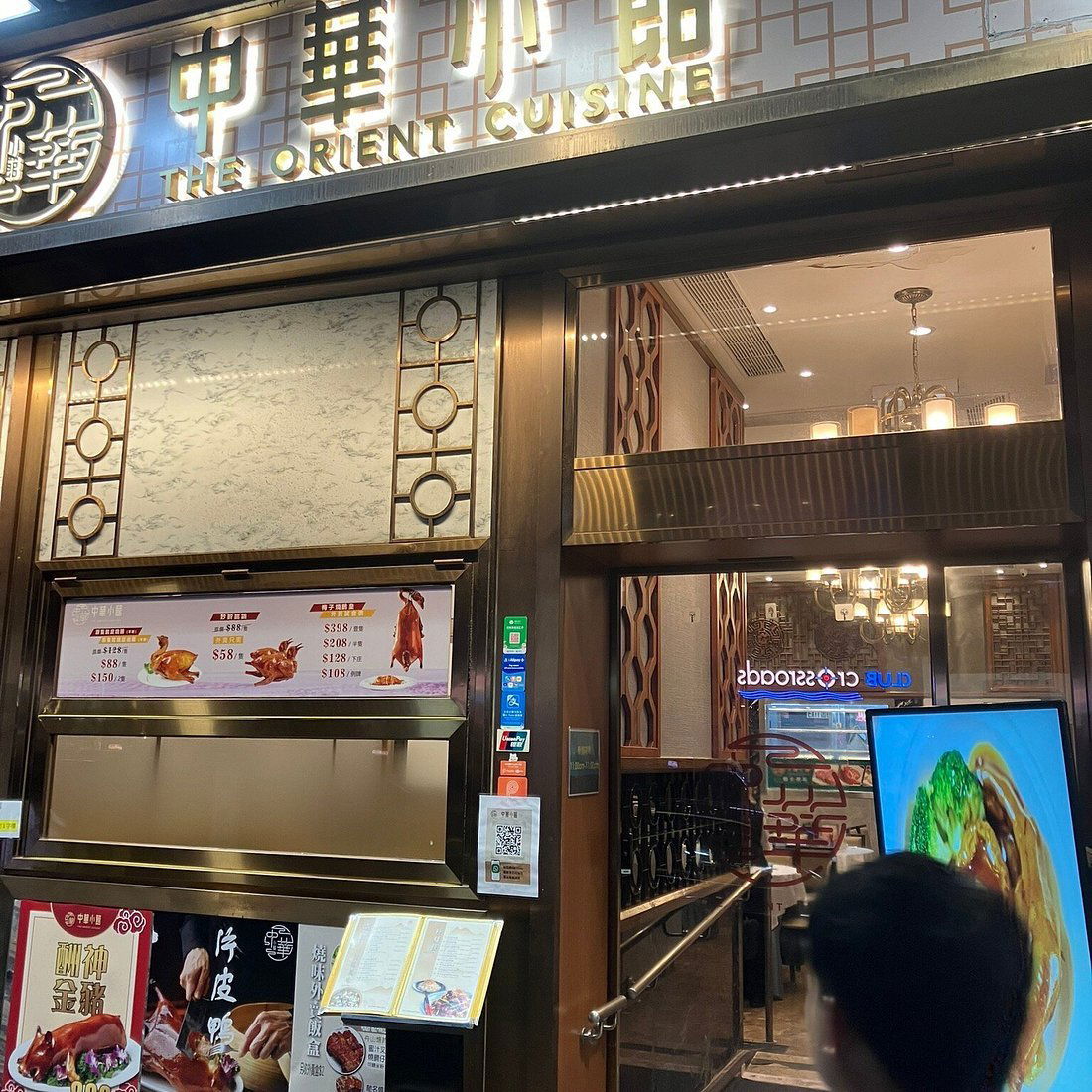 The Orient, Restaurant in Hong Kong