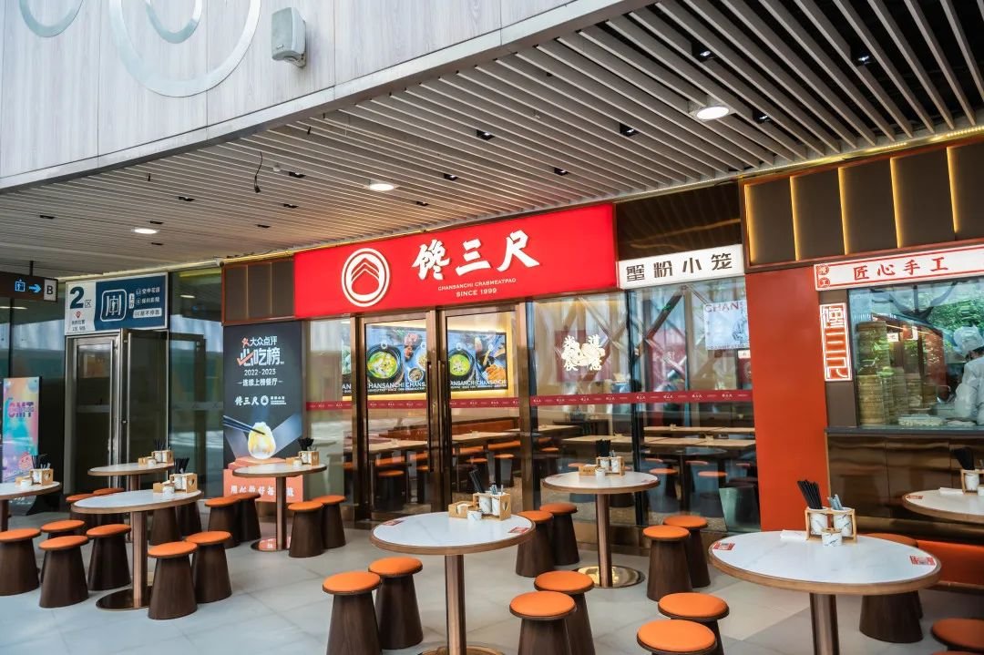 馋三尺蟹粉小笼, Restaurant in Shanghai