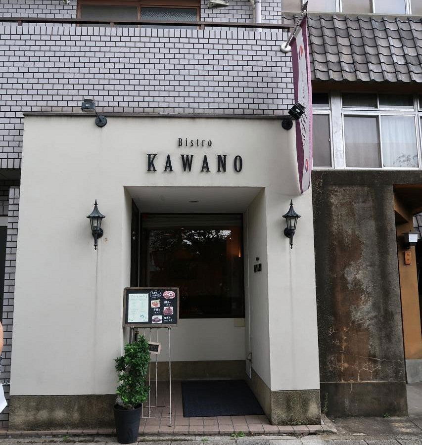 Kawano, Restaurant in Kyoto