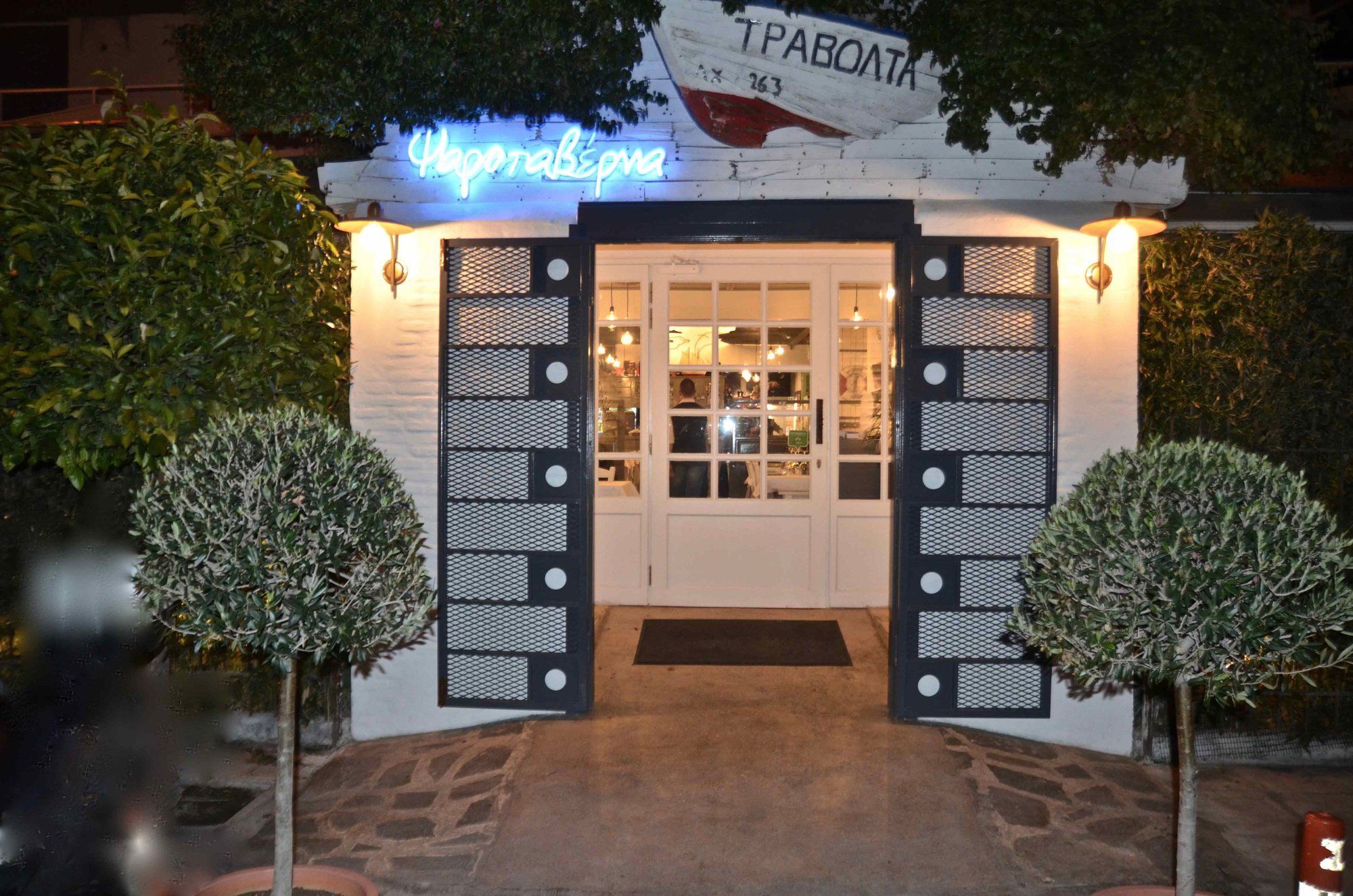 Travolta, Restaurant in Peristeri
