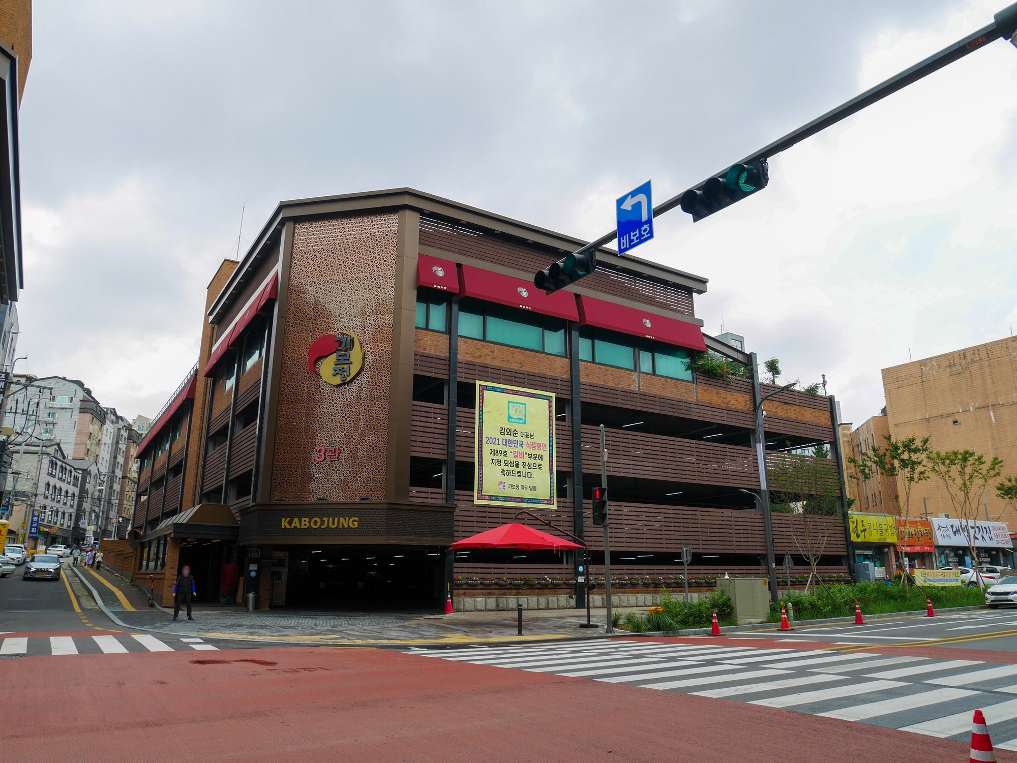Gabojeong Galbi #2 (가보정 2관) restaurant in 수원시, South Korea