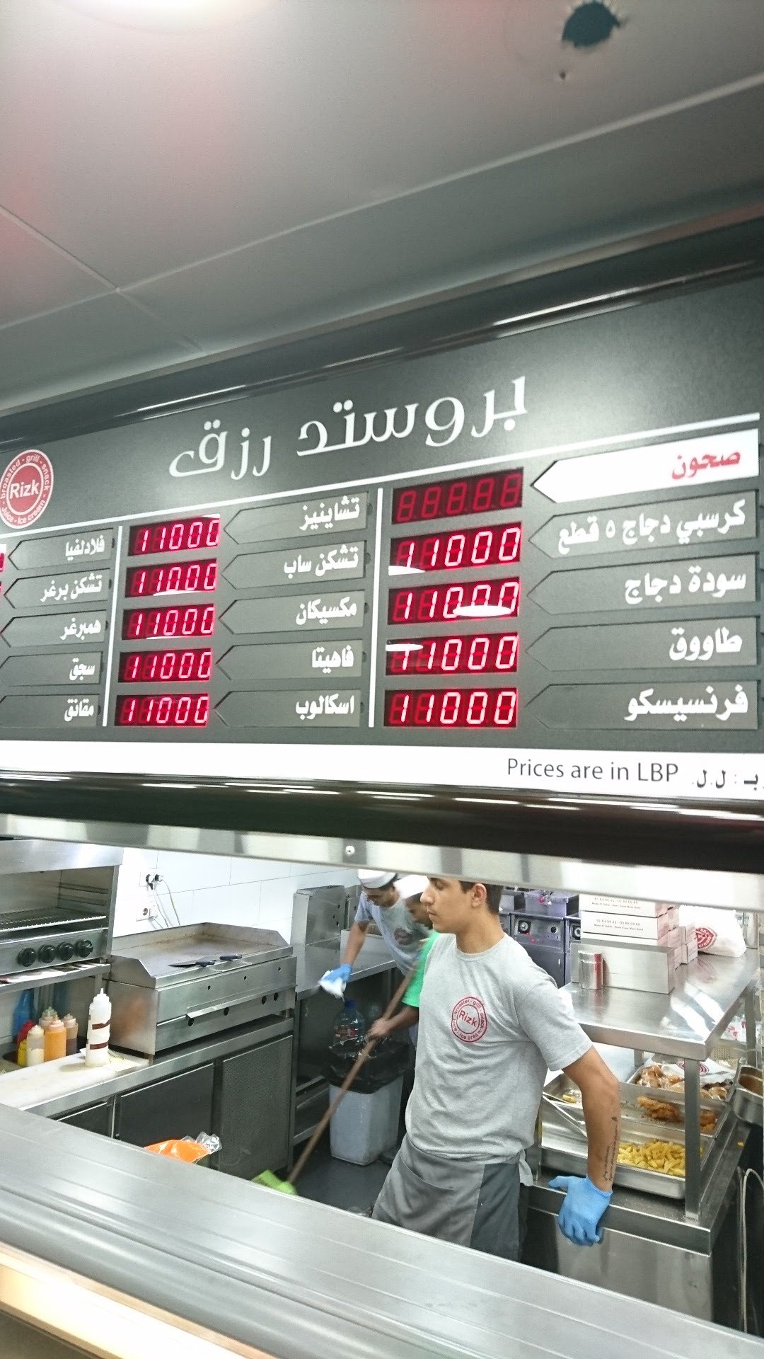 Rizk Chicken, Restaurant in Beirut