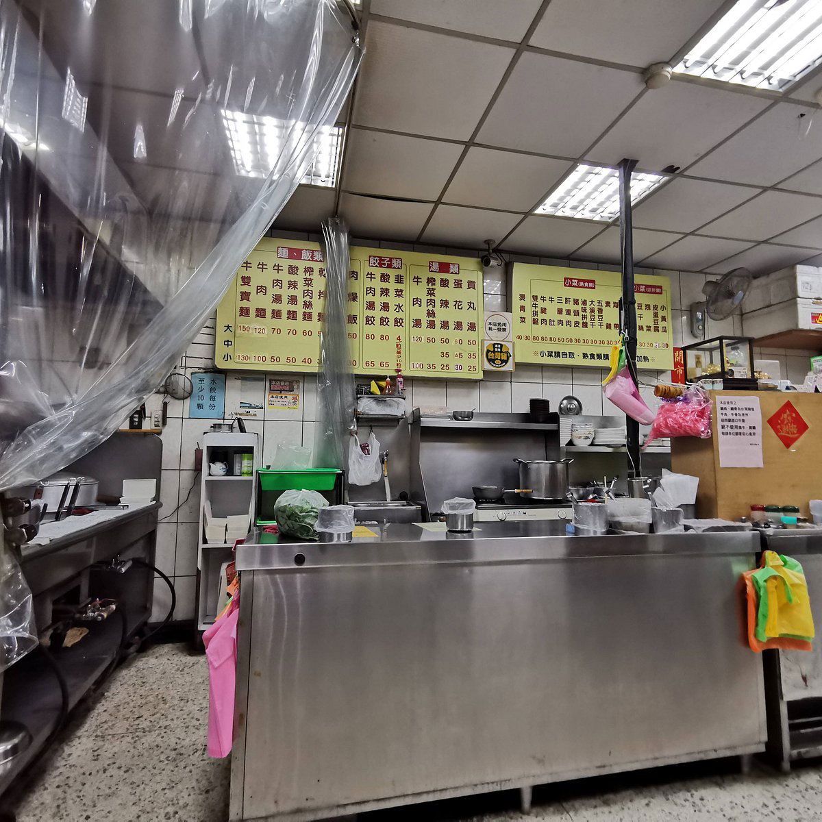 Kuangbiao Beef Noodle Restaurant, Restaurant in Banqiao District