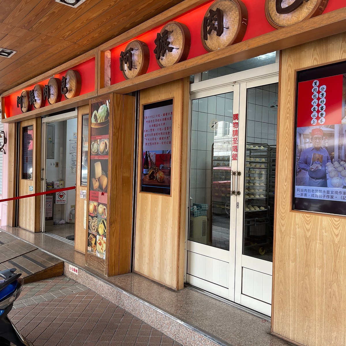 Ah Zhen Rou Bao restaurant in Lukang, Taiwan