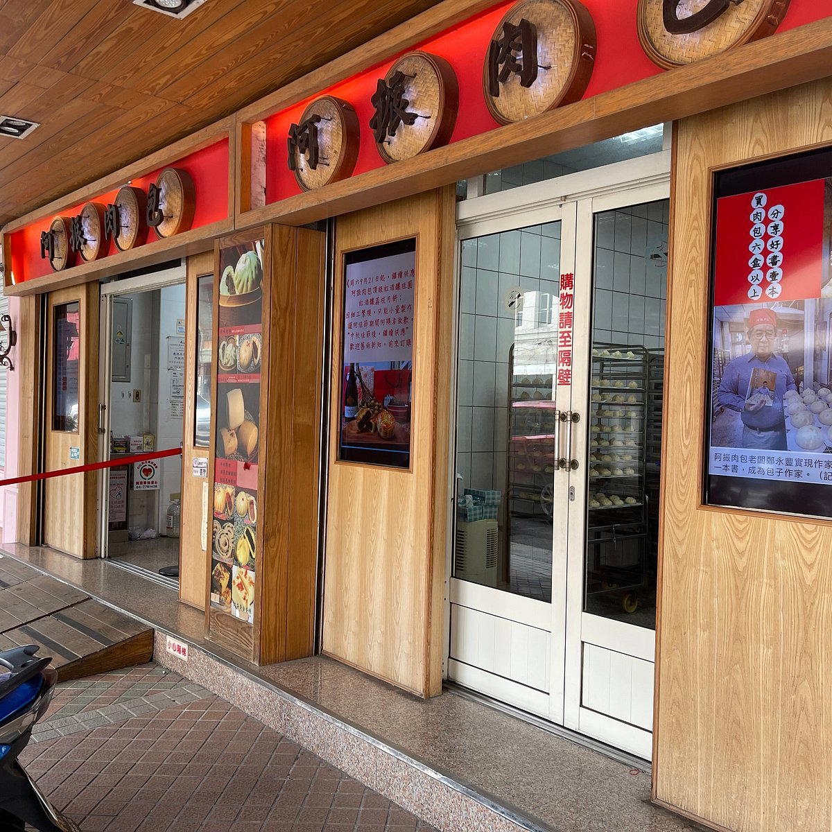 Ah Zhen Rou Bao restaurant in Lukang, Taiwan