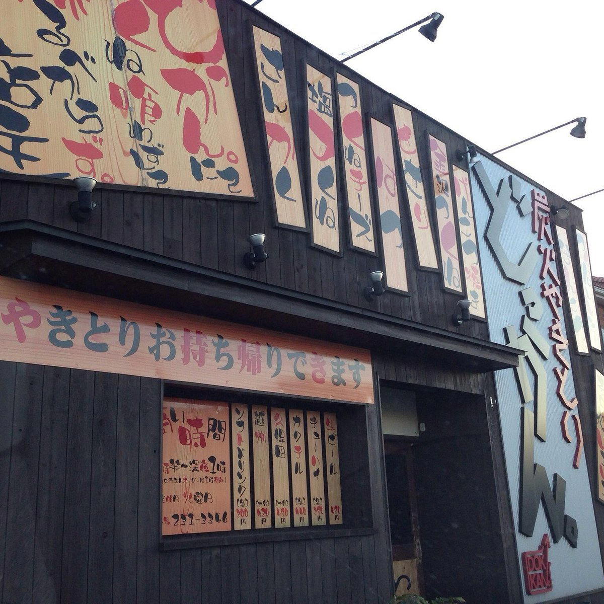 Dokkan restaurant in Kanazawa, Japan