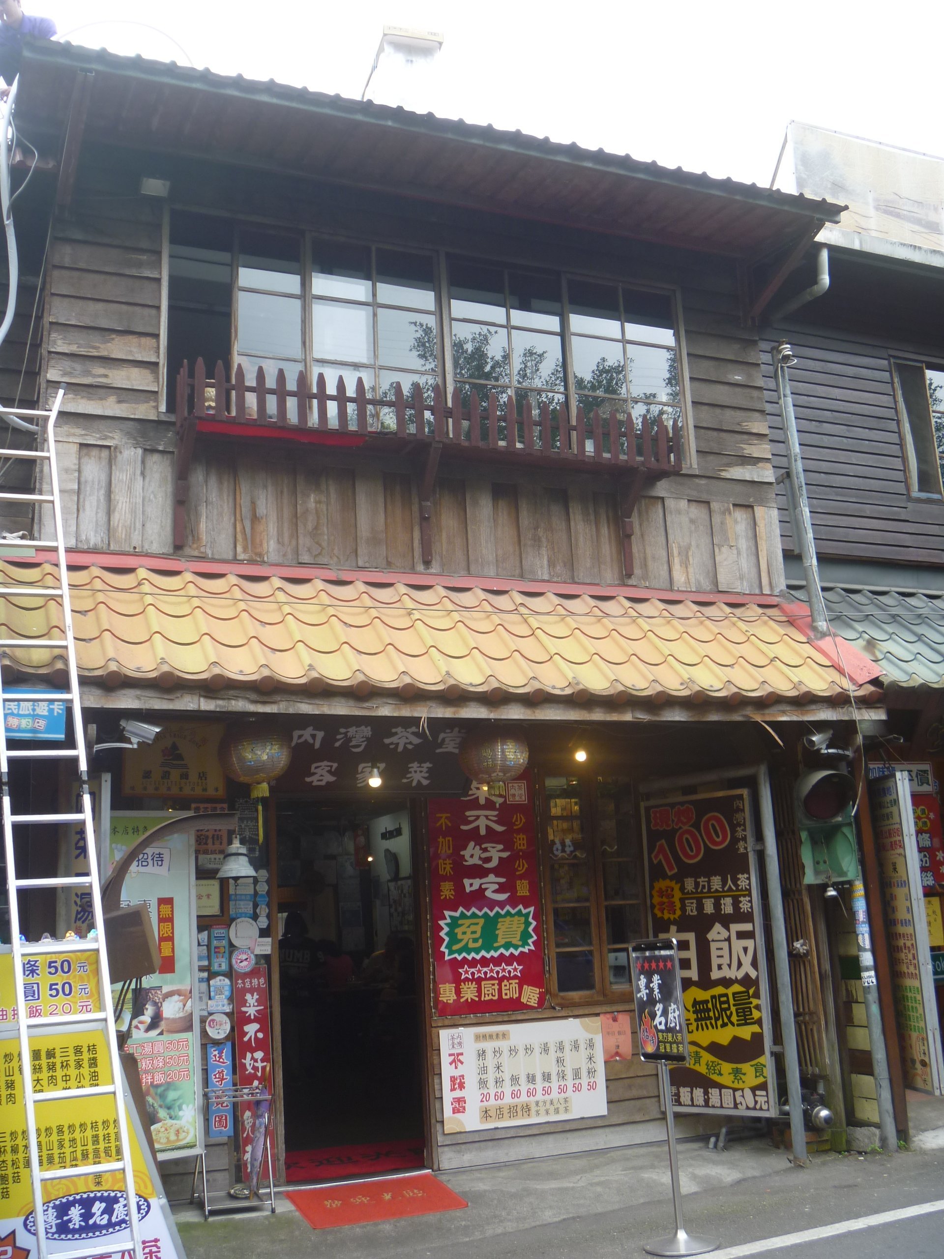 æåç²é£ restaurant in Hengshan, Taiwan