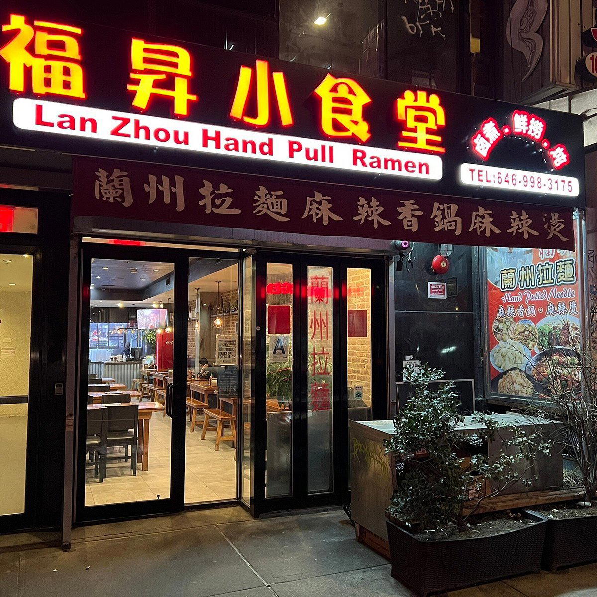 Lanzhou Handmade Noodle restaurant in New York City, United States