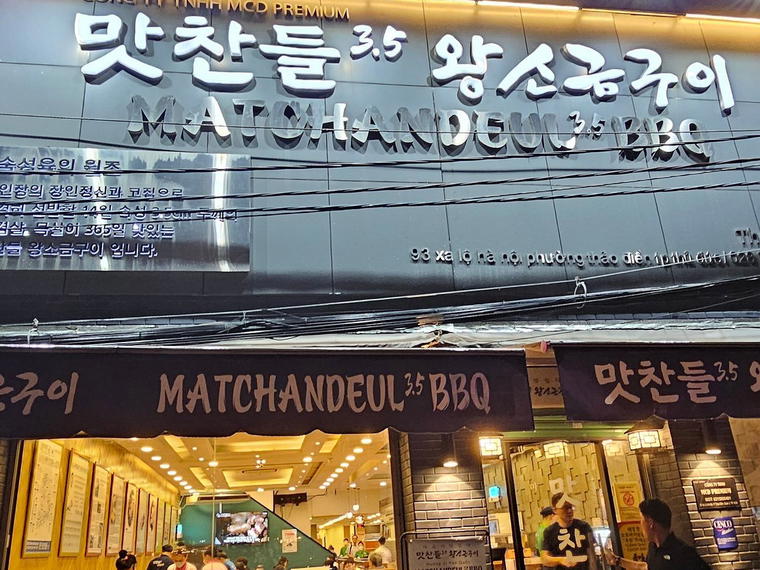 ë§ì°¬ë¤ - Matchandeul BBQ Binh duong ë¹ì¦ì , Tha Dao U Ma T, Vietnam