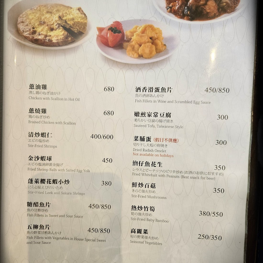 Golden Formosa Taiwanese Cuisine 金蓬萊遵古台菜餐廳 restaurant in 士林, Taiwan