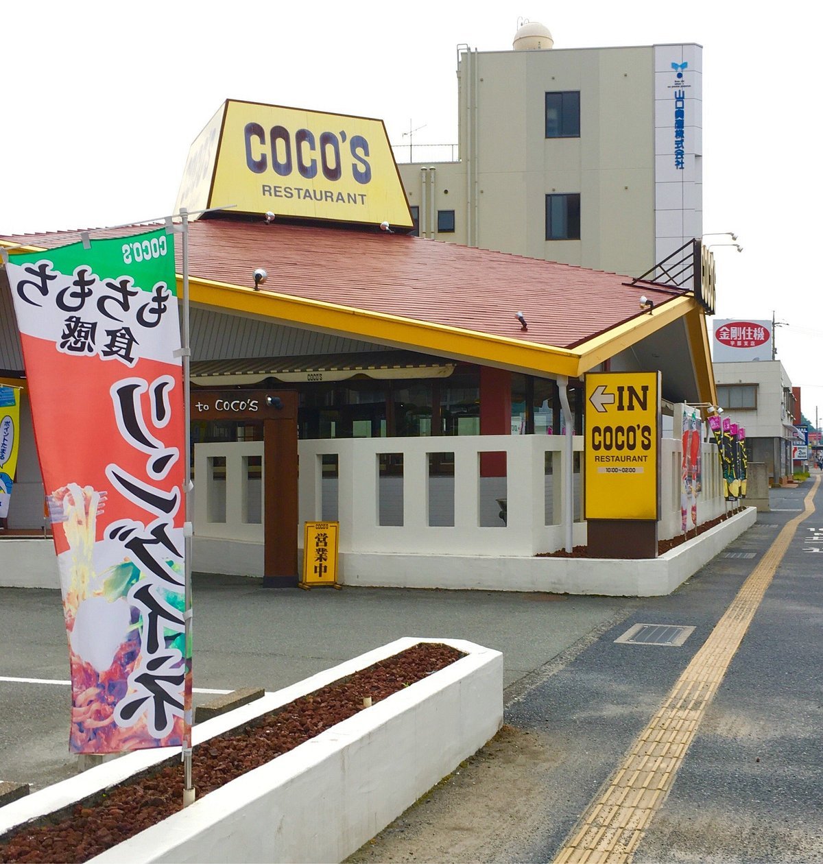 COCO'S