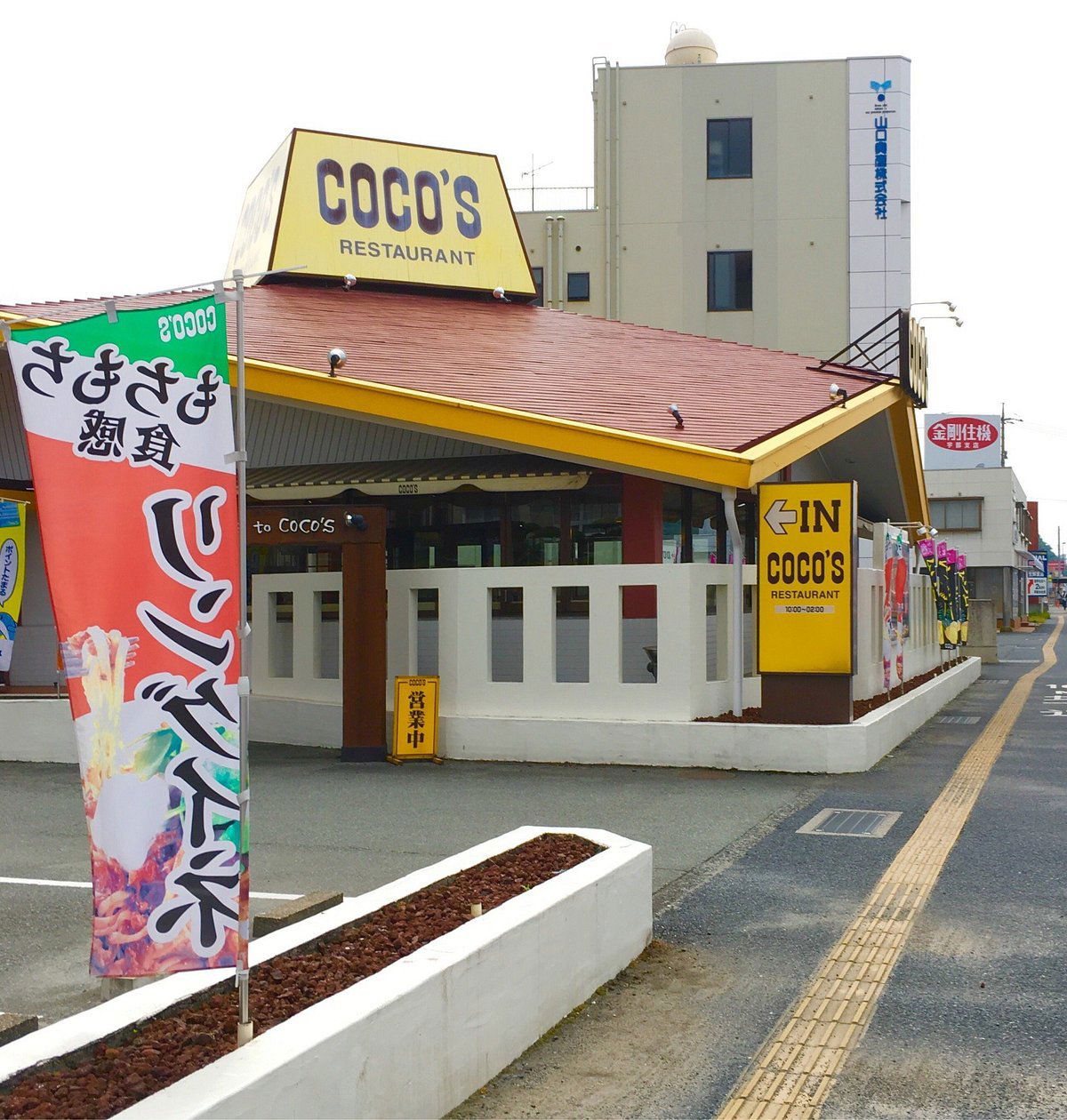 COCO'S, Restaurant in Ube