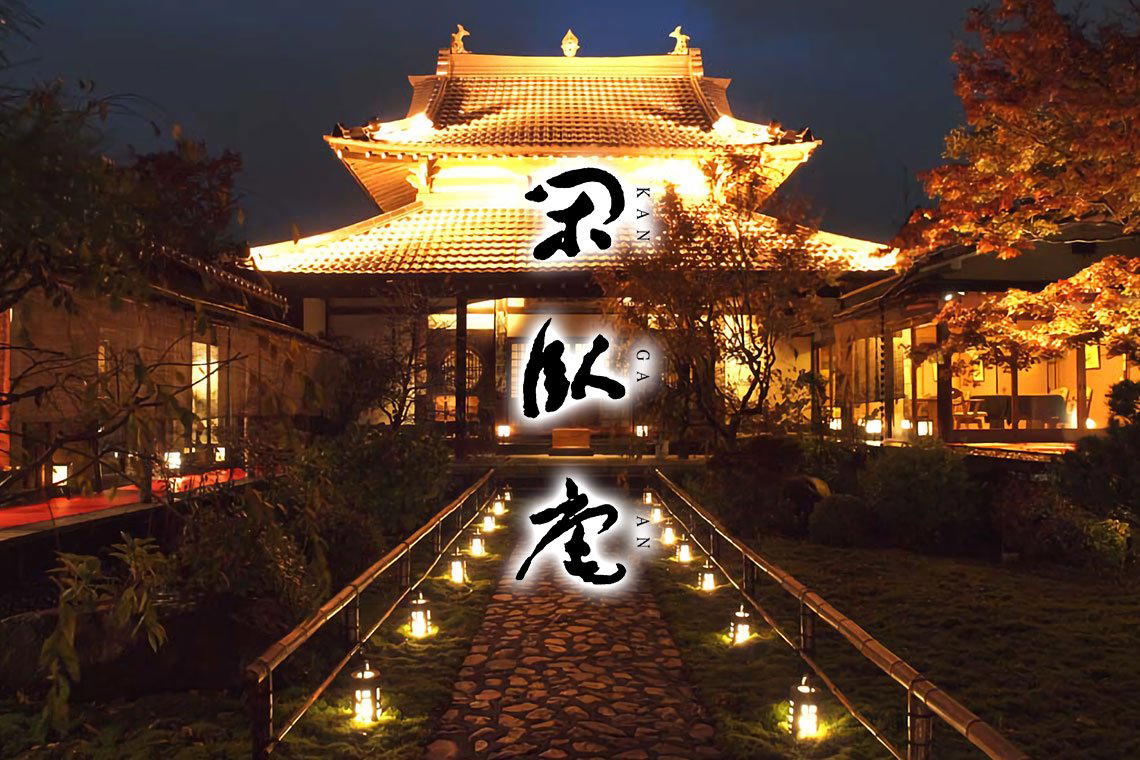Kanga-an Temple restaurant in Kyoto Shi, Japan