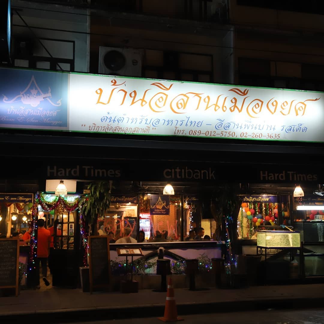 Baan E-sarn Muangyos