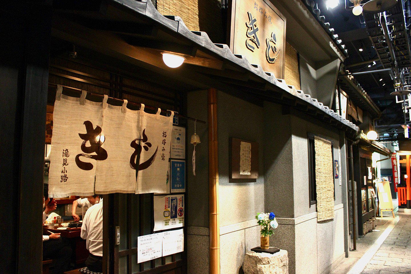 Shōwaji restaurant in Osaka Shi, Japan