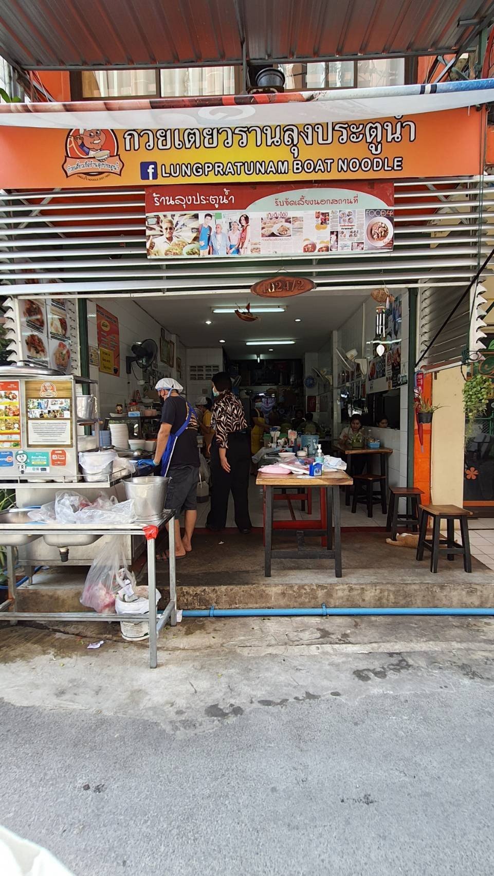 Loong Pratunam Boat Noodle (ก๋วยเตี๋ยวเรือ ร้านลุงประตูน้ำ), Restaurant in Pathum Wan