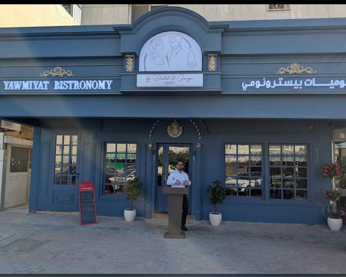 Yawmiyat By Dalal restaurant in Riyadh, Saudi Arabia