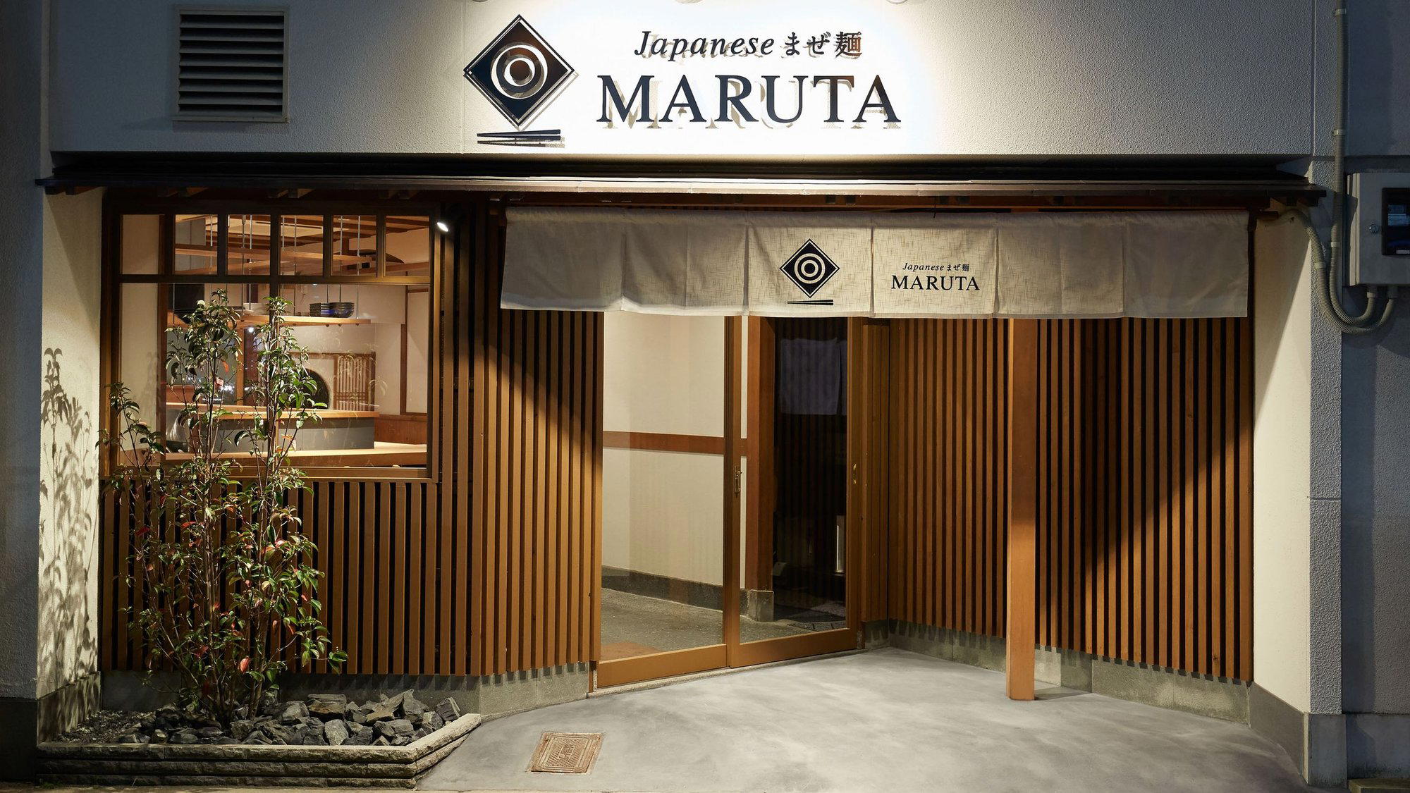 Maruta restaurant in Tokyo, Japan