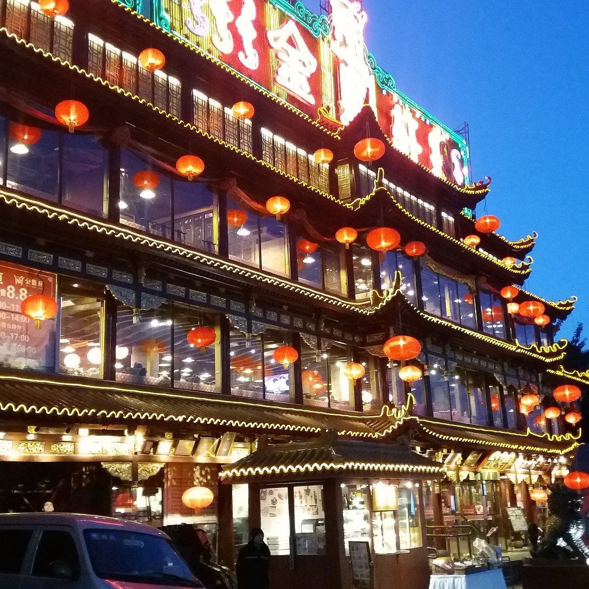 BoJingXuanChineseRestaurant, Restaurant in Beijing