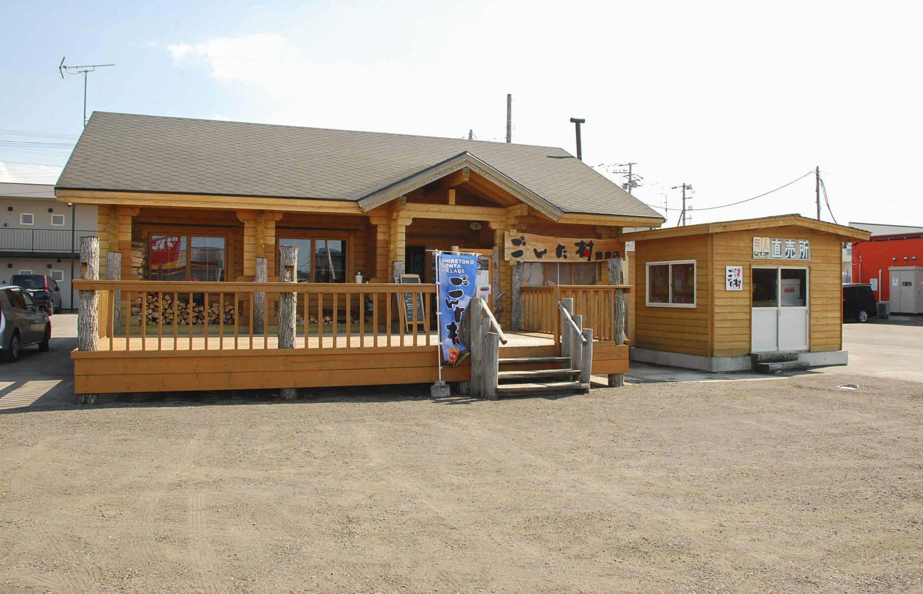 知床ごんた村豊倉店, Restaurant in 斜里町