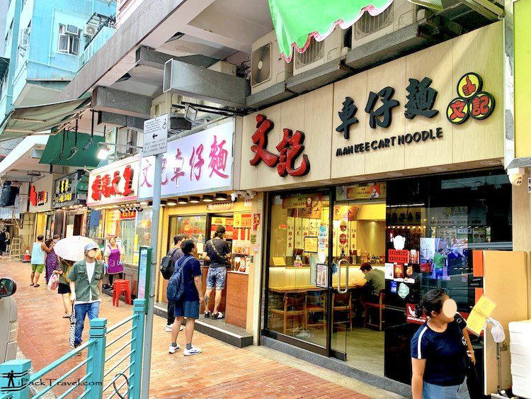 Man Kee Cart Noodle restaurant in Hong Kong, Hong Kong