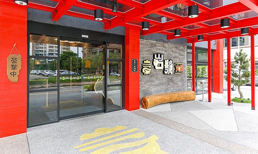 Yen Chiang hotpot restaurant in Zhubei City, Taiwan