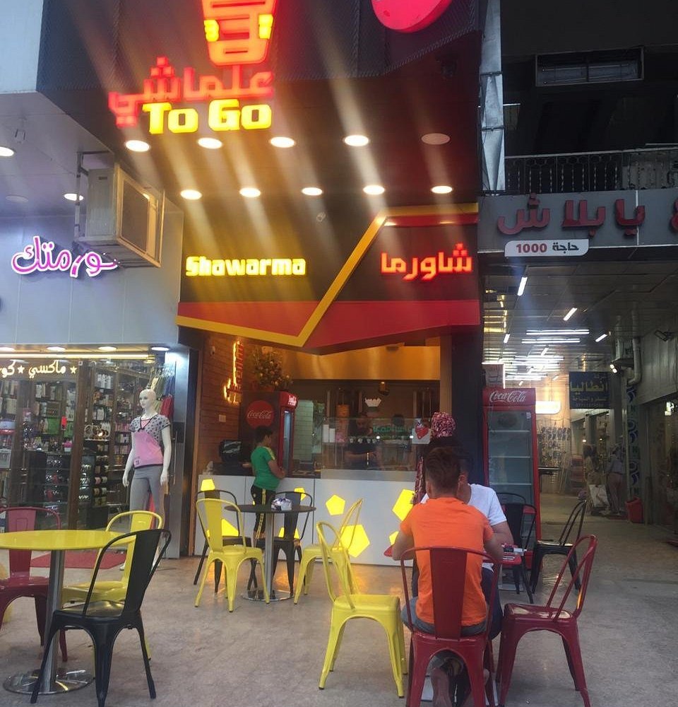 Shawarma Shabab Alsaadoon