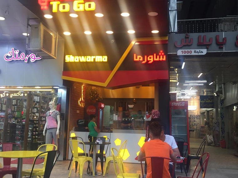 Shawarma Shabab Alsaadoon, Baghdad, Iraq