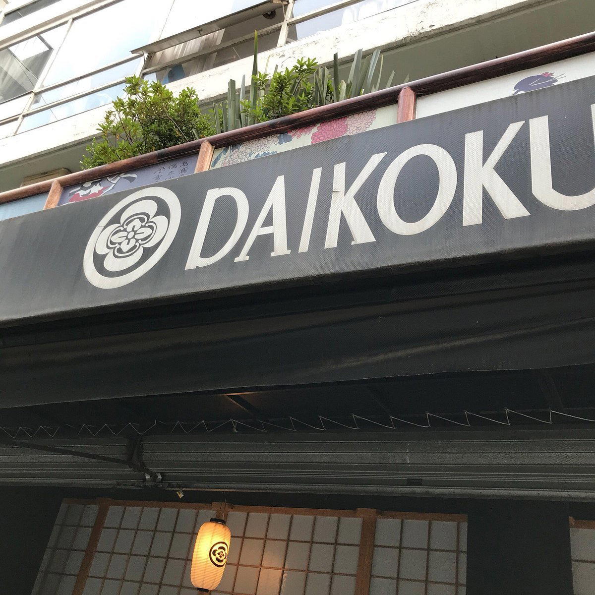 Daikoku Reforma restaurant in Mexico City, Mexico
