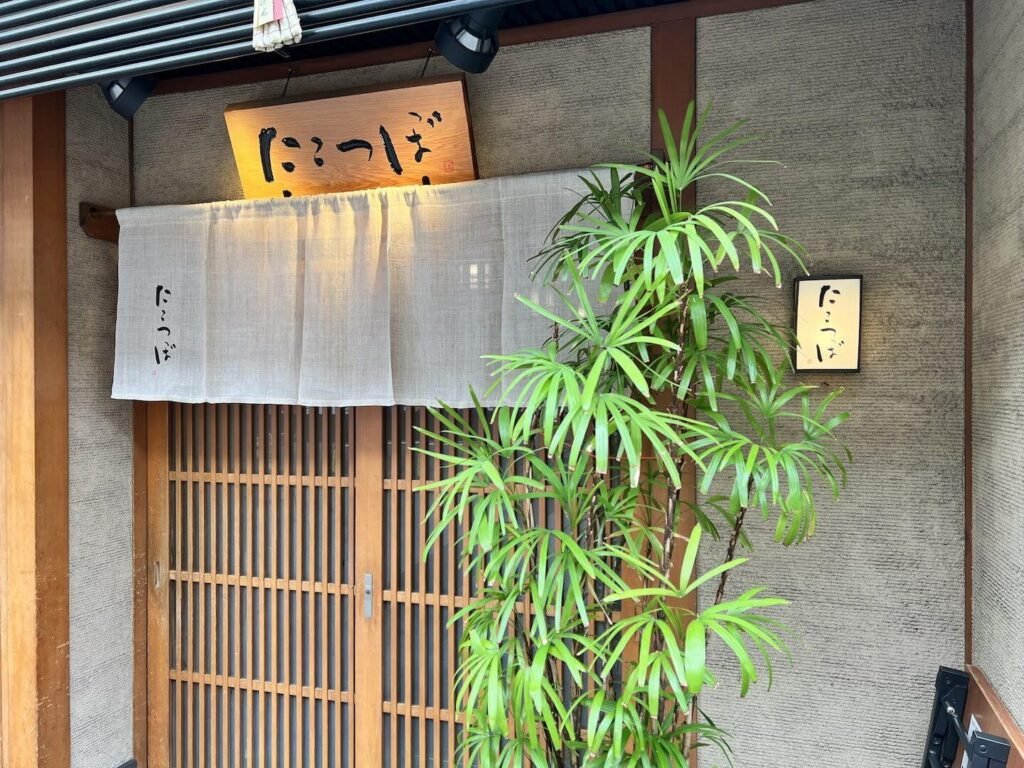 Takotsubo (割烹 たこつぼ), Restaurant in Hiroshima