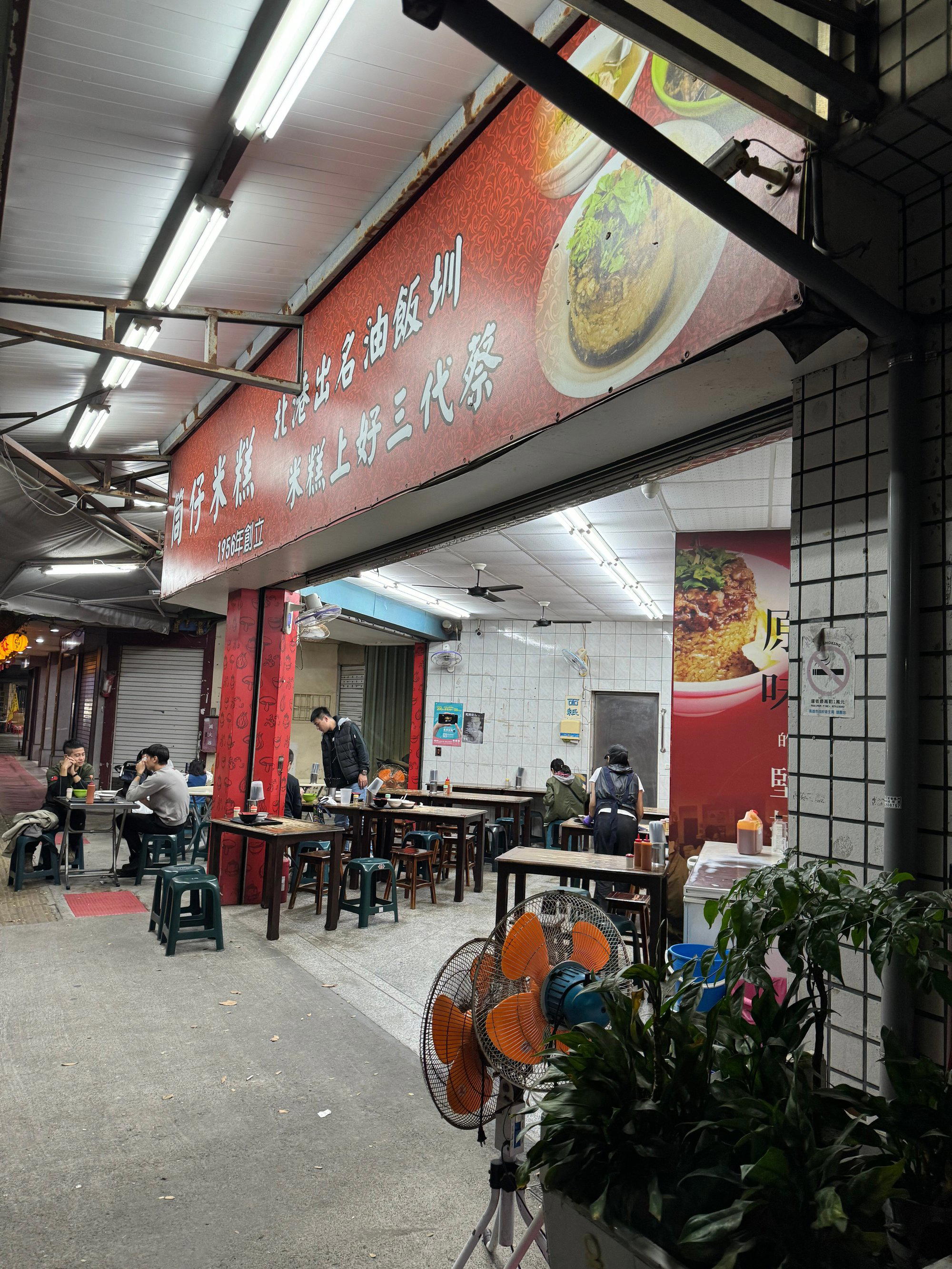 侯記鴨肉飯 restaurant in Kaohsiung, Taiwan