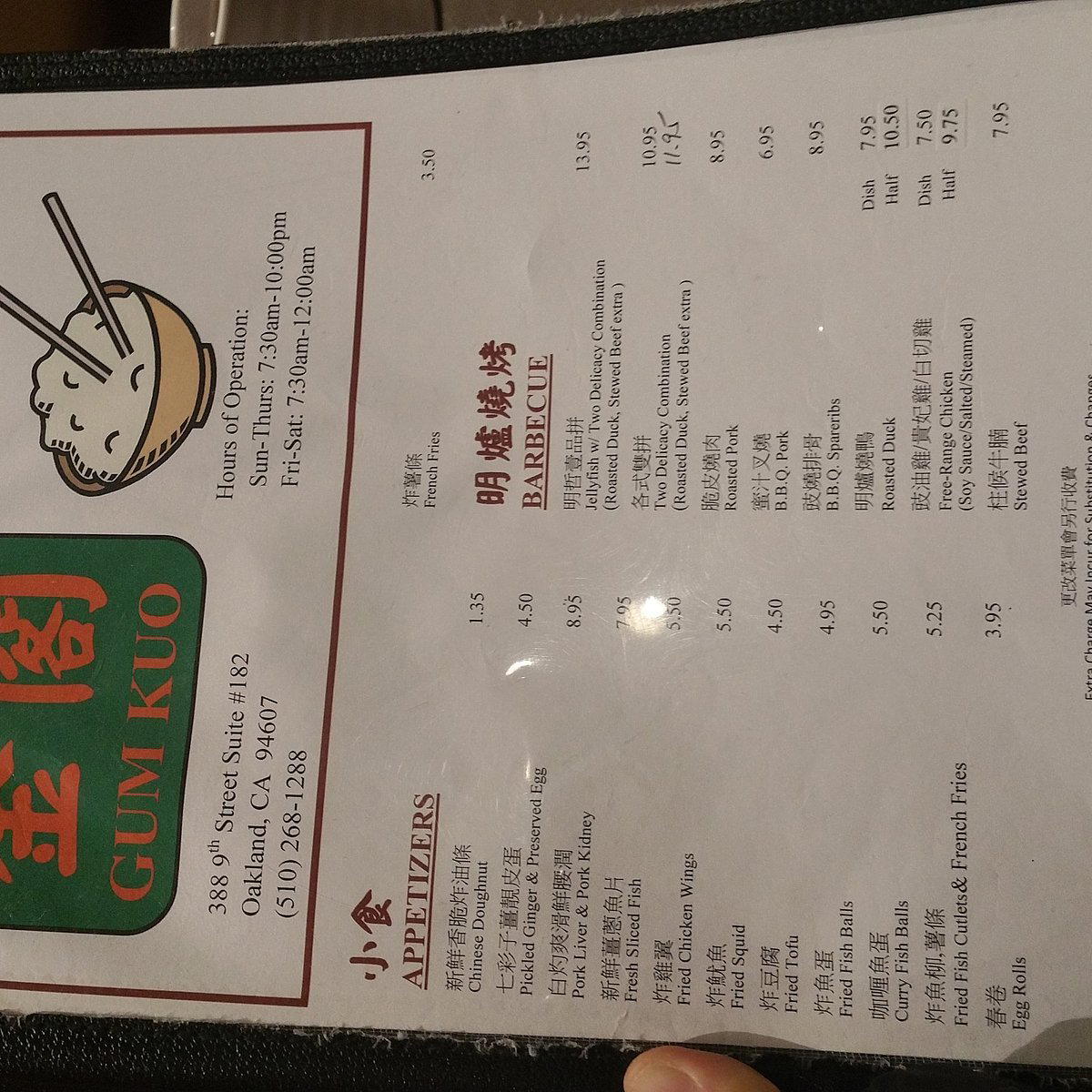 Gum Kuo Restaurant restaurant in Oakland, United States