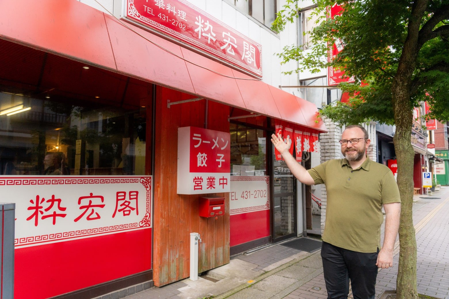 æ¥æ¬æç é²æµ· restaurant in Toyama, Japan