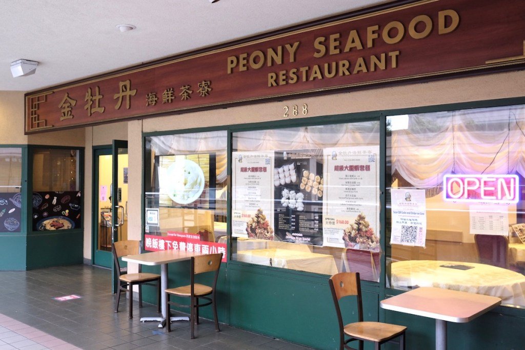 Peony Seafood Restaurant, Oakland, United States