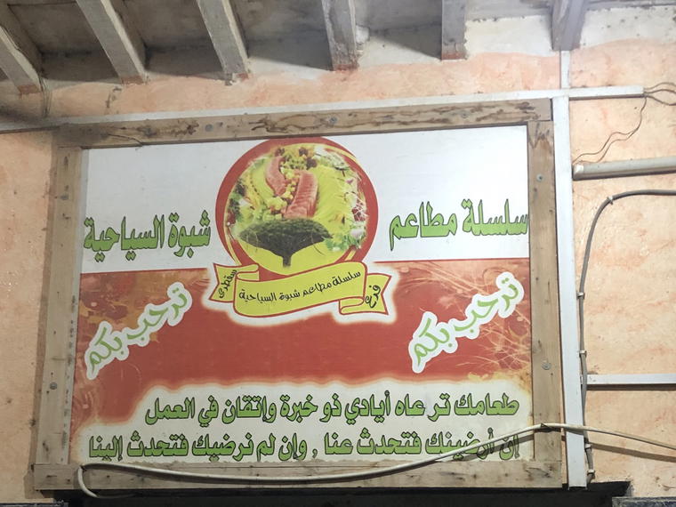 Modern Shabwa, Hadibo, Yemen