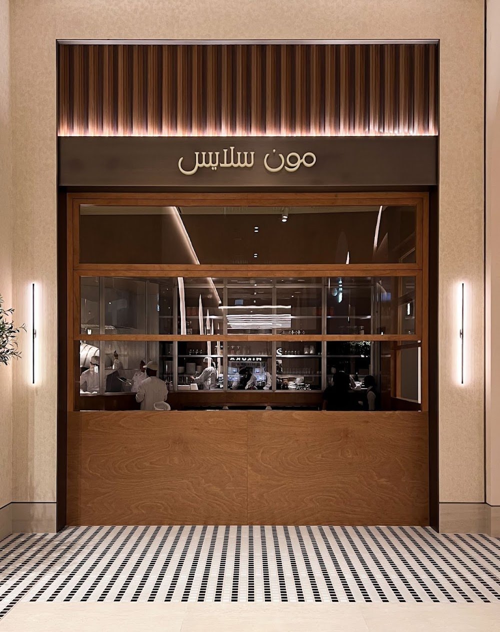 Moon Slice Pizza, Restaurant in Dubai