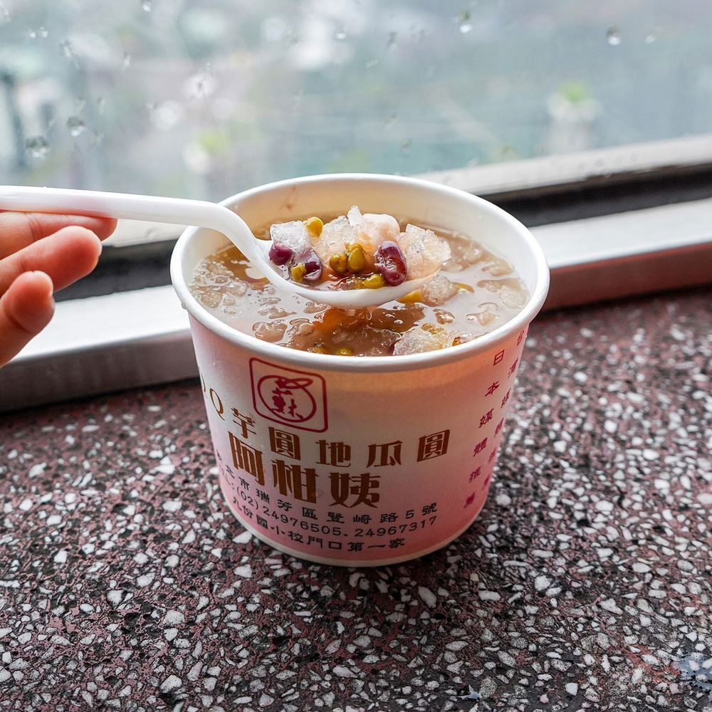 A Gan Yi Taro Balls, Restaurant in New Taipei