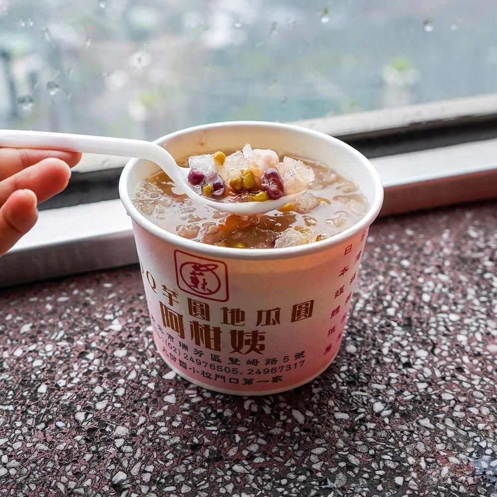 A Gan Yi Taro Balls restaurant in New Taipei, Taiwan