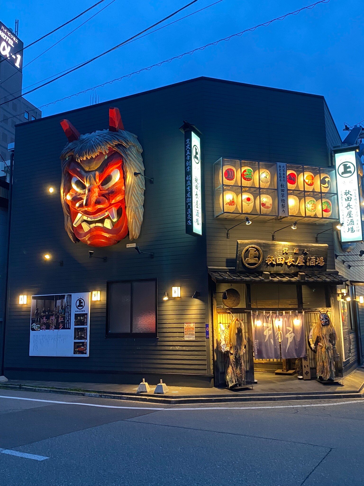 N, Restaurant in Akita